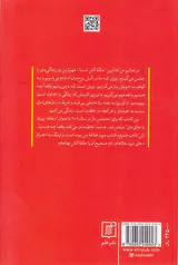 حلقه آتش